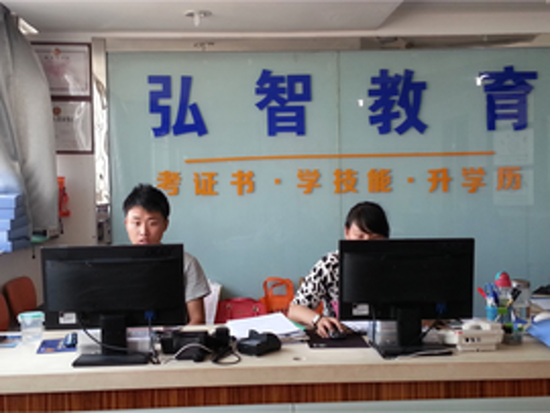 弘智教育官网