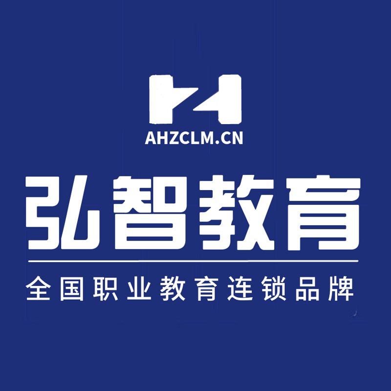无锡弘智教育:引领智慧学习新风尚