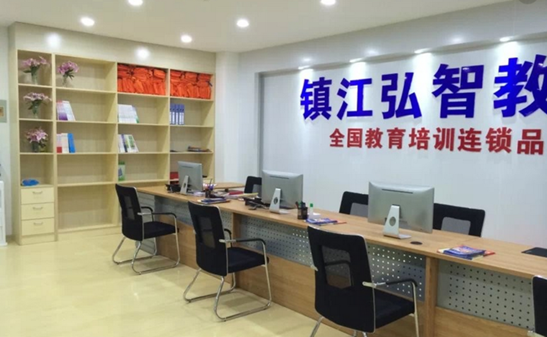 弘智教育培训